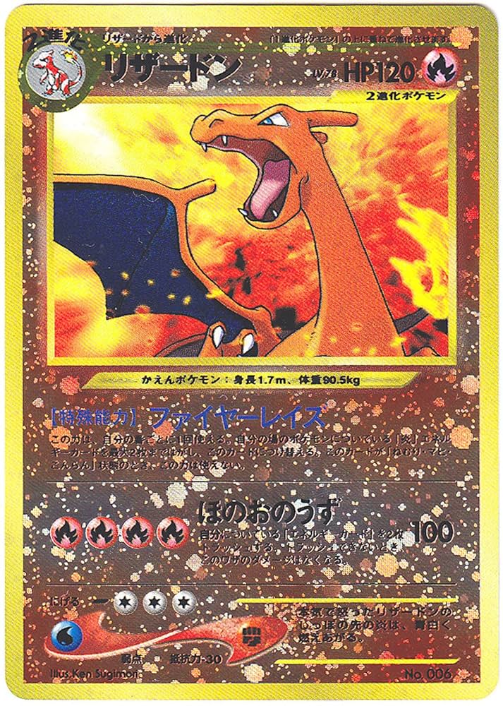 リザードン ホロカード FILE No.006 Charizard Pokemon Card Charizard No.006 Holo Rare!! Japanese | eBay